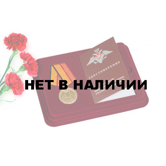 Памятная медаль Парад Победы