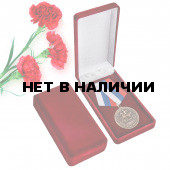 Памятная медаль Родина Мужество Честь Слава