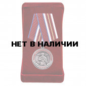 Памятная медаль Росгвардии Участнику специальной военной операции