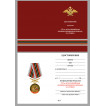 Памятная медаль РВиА За службу в 9-ой артиллерийской бригаде