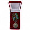 Памятная медаль ВДВ Ветеран