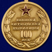 Памятная медаль Великая Октябрьская революция 100 лет