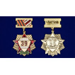 Памятная медаль Ветеран 39 Армии