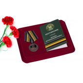 Памятная медаль Ветеран автомобильных войск