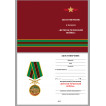 Памятная медаль Ветеран Чеченской войны