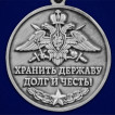 Памятная медаль Ветеран Пограничных войск