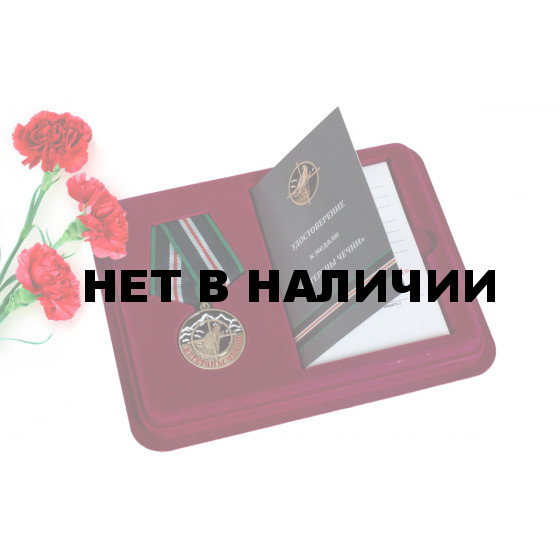 Памятная медаль Ветераны Чечни в футляре