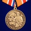 Памятная медаль Z За освобождение Донбасса