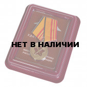 Памятная медаль За достижения в военно-политической работе