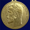 Памятная медаль За храбрость 1 степени (Николай 2)
