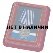 Памятная медаль За освобождение Мариуполя 21 апреля 2022 года