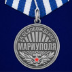 Памятная медаль За освобождение Мариуполя 21 апреля 2022 года