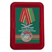 Памятная медаль За службу в Даурском пограничном отряде
