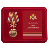 Памятная медаль За службу в ОДОН