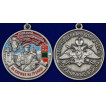 Памятная медаль За службу в Ошском пограничном отряде