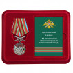 Памятная медаль За службу в Пришибском пограничном отряде