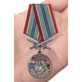 Памятная медаль За службу в Сортавальском пограничном отряде