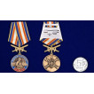 Памятная медаль За службу в Военной полиции
