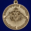 Памятная медаль За службу в войсках РЭБ