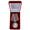 Памятная медаль За участие в операции Z