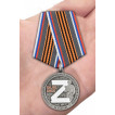 Памятная медаль За участие в операции Z