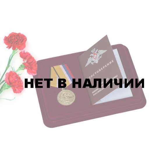 Памятная медаль За участие в учениях