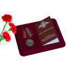 Памятная медаль За участие в военной операции в Сирии
