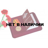 Памятная медаль За участие в военном параде в ознаменование Дня Победы в ВОВ