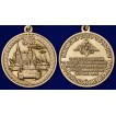 Памятная медаль За участие в военном параде в ознаменование Дня Победы в ВОВ МО РФ