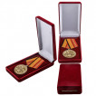 Памятная медаль За участие в военном параде в ознаменование Дня Победы в ВОВ МО РФ