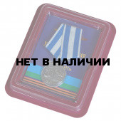Памятная медаль За ВДВ! в бордовом футляре