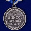 Памятная медаль За ВДВ! в бордовом футляре