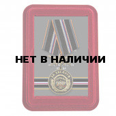 Памятная медаль За заслуги Охрана