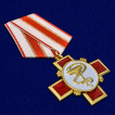 Памятная медаль За заслуги в медицине