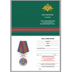 Памятная медаль За службу в Райчихинском пограничном отряде