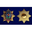 Памятный орден Звезда ВДВ