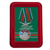 Памятная медаль За службу в Гадрутском пограничном отряде