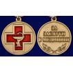 Памятная медаль За заслуги в медицине