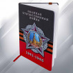 Памятный блокнот «Великая Отечественная война» к Дню Победы