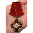 Памятный крест 50 лет Войсковой части ВВ МВД в Астрахани