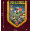 Памятный вымпел Курчумский пограничный отряд