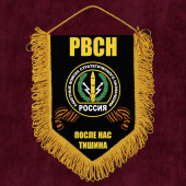 Памятный вымпел РВСН