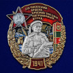 Памятный знак 110 Чукотский пограничный отряд