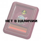 Памятный знак 155-я ОБрМП ТОФ