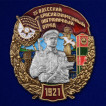Памятный знак 26 Одесский пограничный отряд