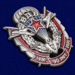 Памятный знак 90 лет ВДВ