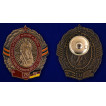 Памятный знак ГСВГ