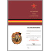 Памятный знак ГСВГ За службу