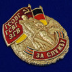 Памятный знак ГСВГ За службу