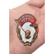 Памятный знак Крепи оборону СССР